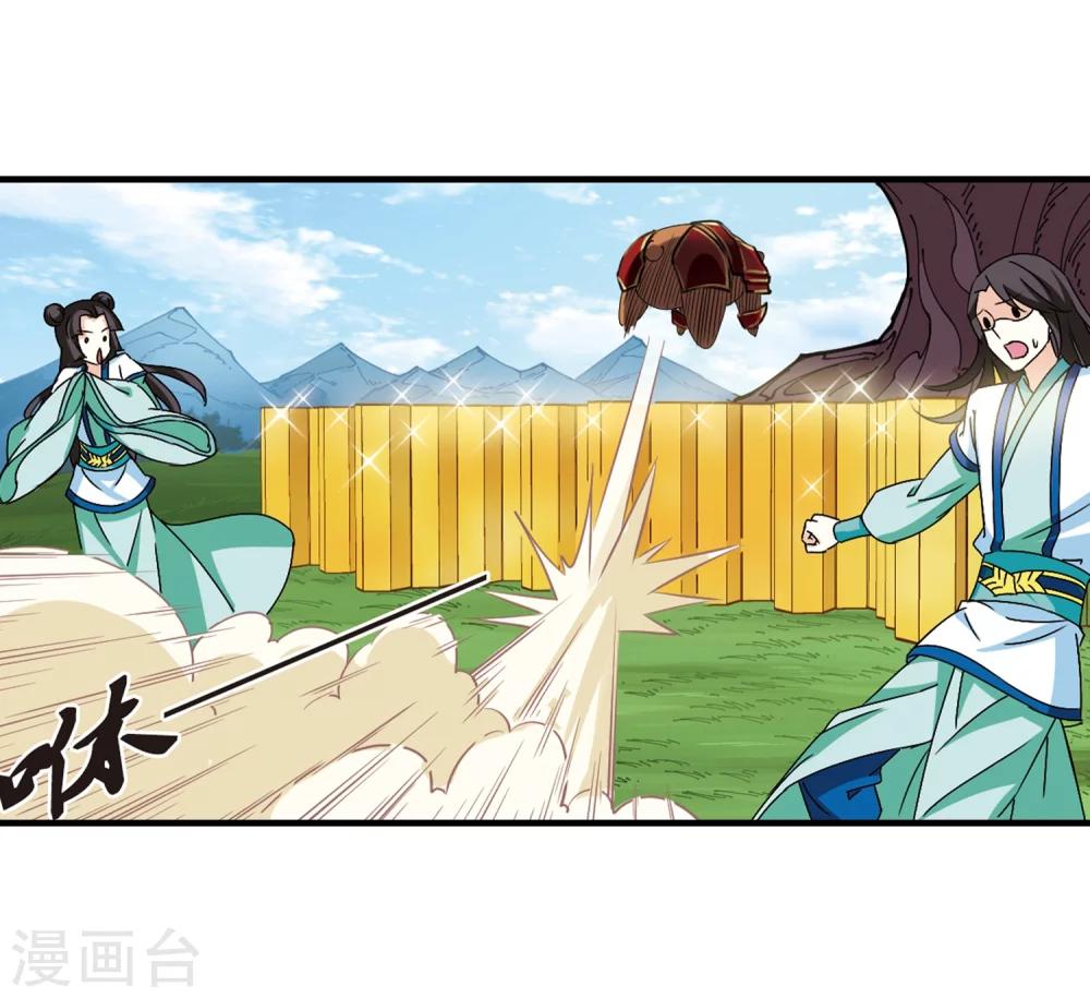 风起苍岚韩漫全集-第251话 意外再生3无删减无遮挡章节图片 
