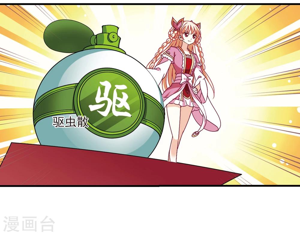 风起苍岚韩漫全集-第251话 意外再生3无删减无遮挡章节图片 
