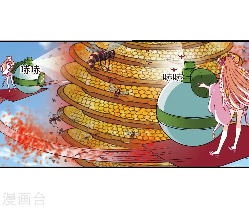 风起苍岚韩漫全集-第251话 意外再生3无删减无遮挡章节图片 