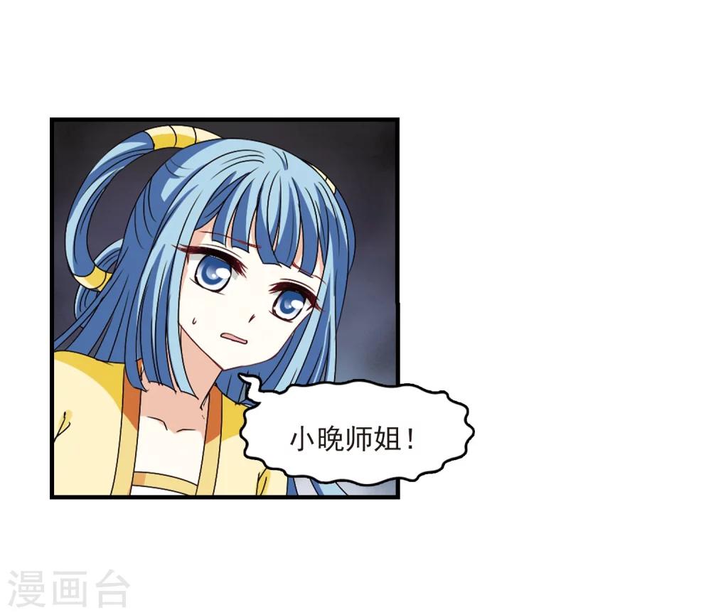 风起苍岚韩漫全集-第251话 意外再生3无删减无遮挡章节图片 