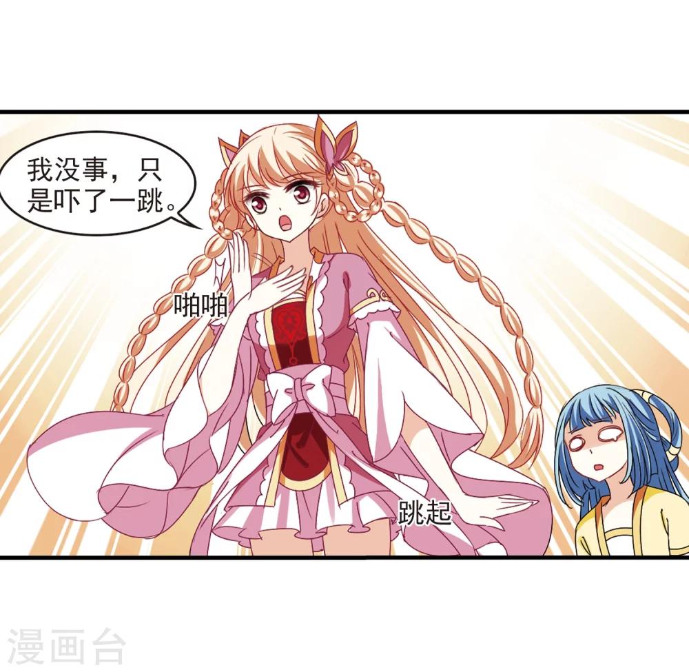 风起苍岚韩漫全集-第251话 意外再生3无删减无遮挡章节图片 
