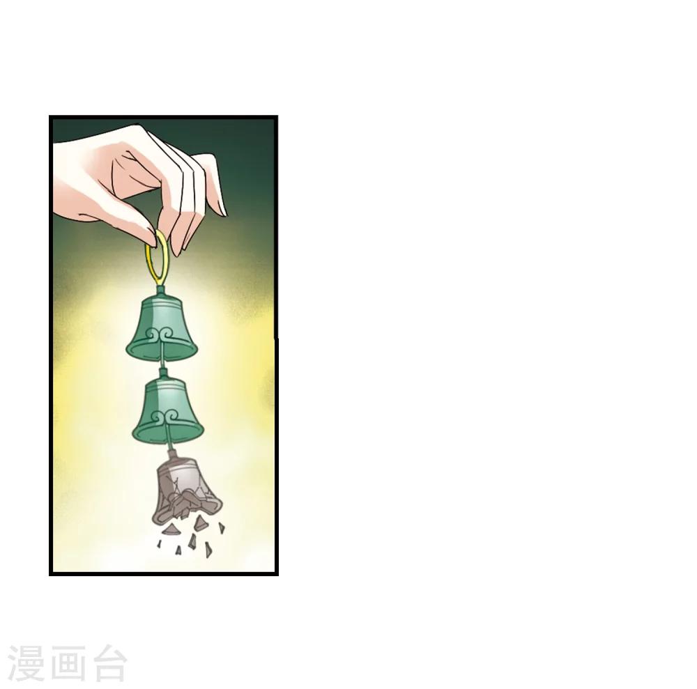 风起苍岚韩漫全集-第251话 意外再生3无删减无遮挡章节图片 