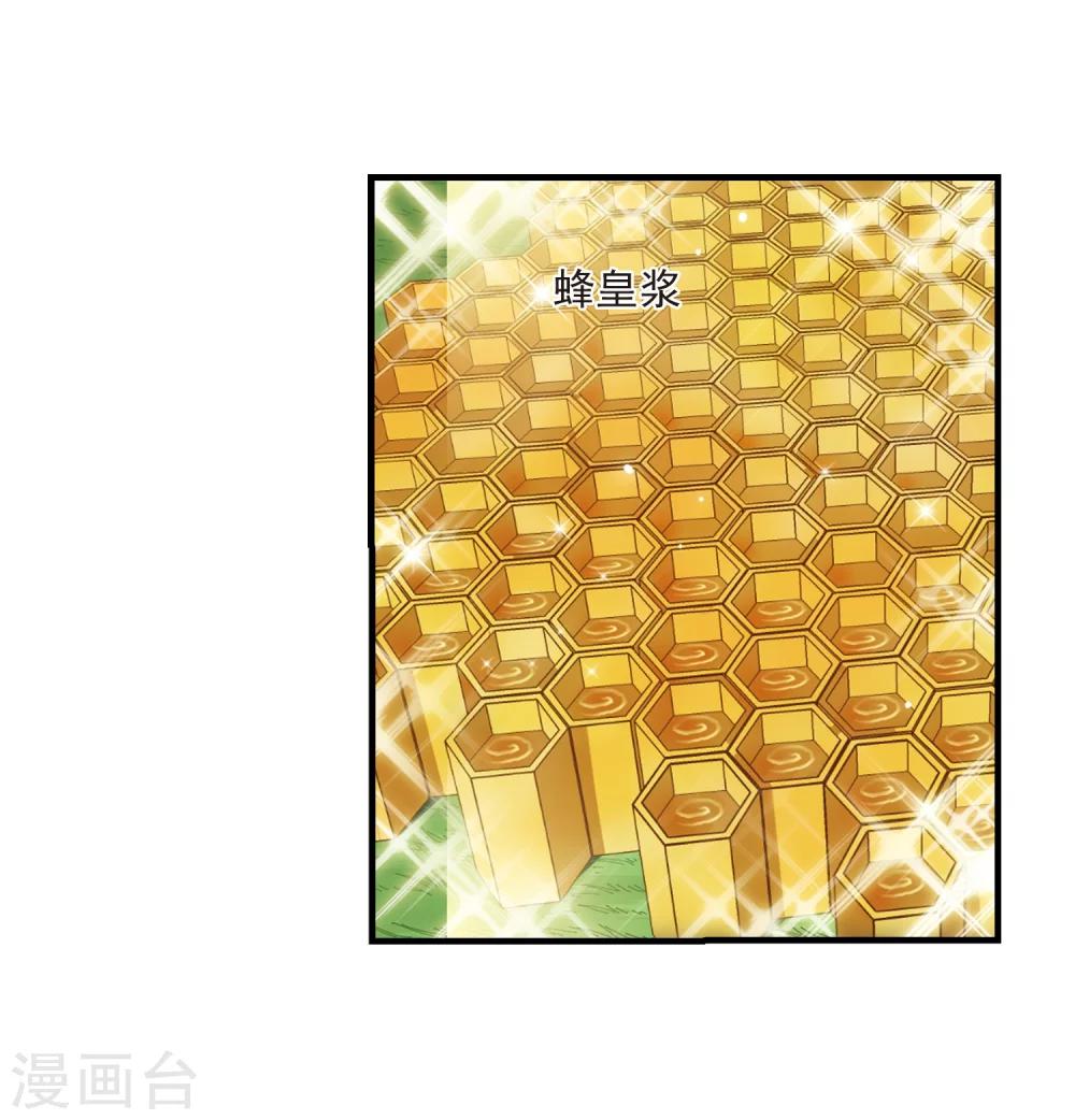 风起苍岚韩漫全集-第251话 意外再生3无删减无遮挡章节图片 