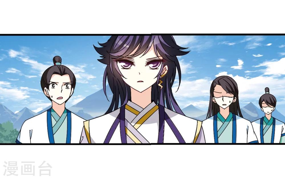 风起苍岚韩漫全集-第252话 怒焰晴的心意1无删减无遮挡章节图片 