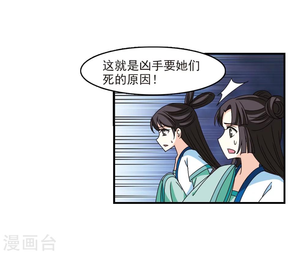 风起苍岚韩漫全集-第252话 怒焰晴的心意1无删减无遮挡章节图片 