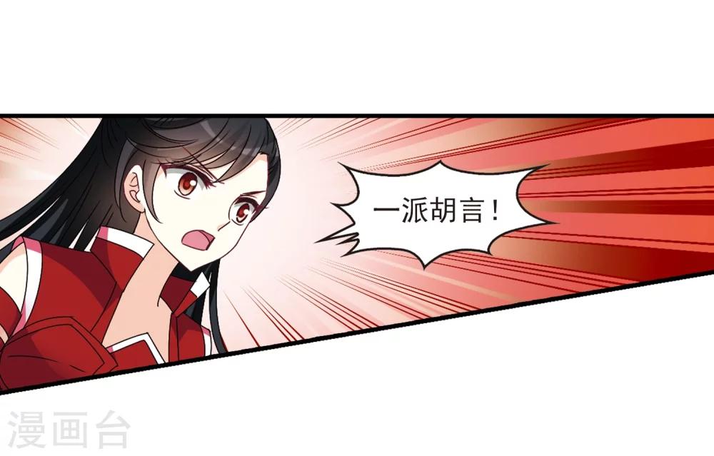 风起苍岚韩漫全集-第252话 怒焰晴的心意1无删减无遮挡章节图片 