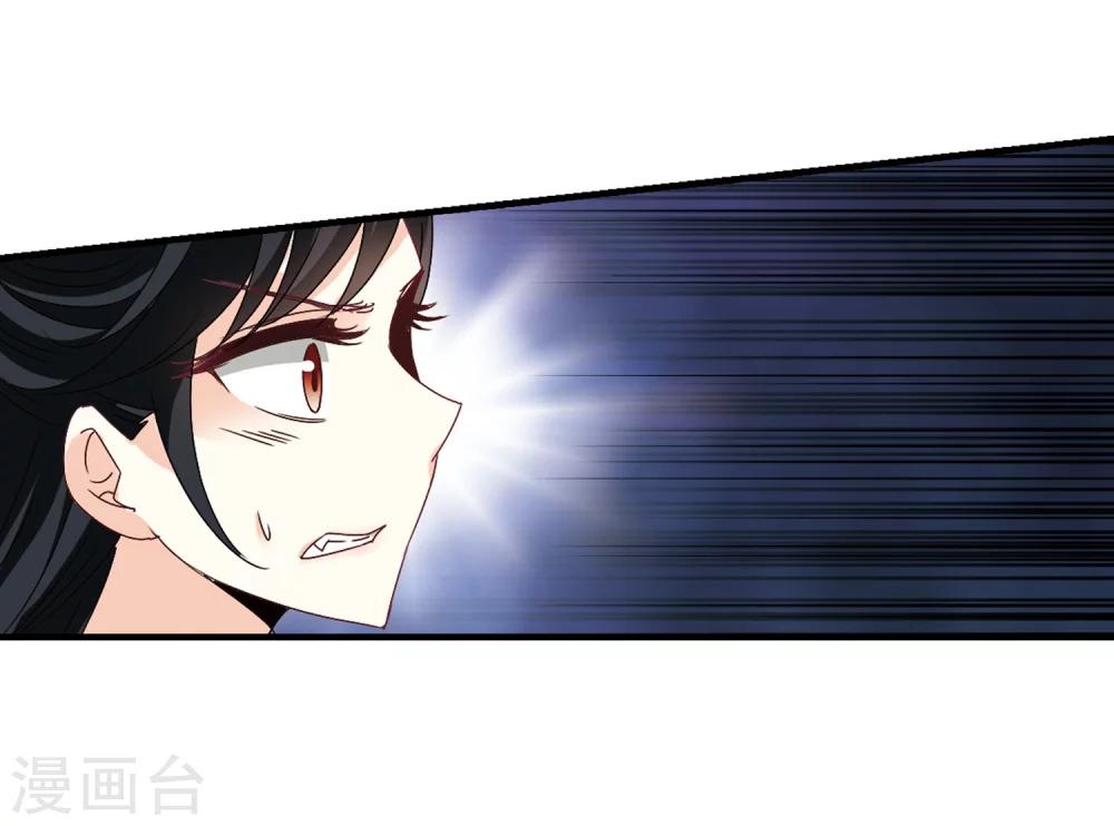风起苍岚韩漫全集-第252话 怒焰晴的心意1无删减无遮挡章节图片 