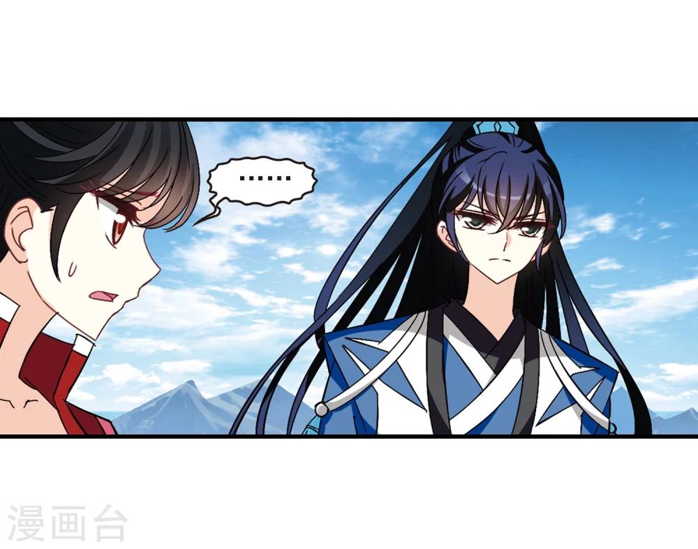 风起苍岚韩漫全集-第252话 怒焰晴的心意1无删减无遮挡章节图片 