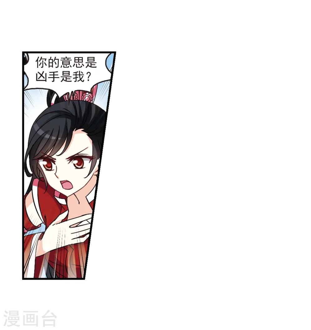 风起苍岚韩漫全集-第252话 怒焰晴的心意1无删减无遮挡章节图片 