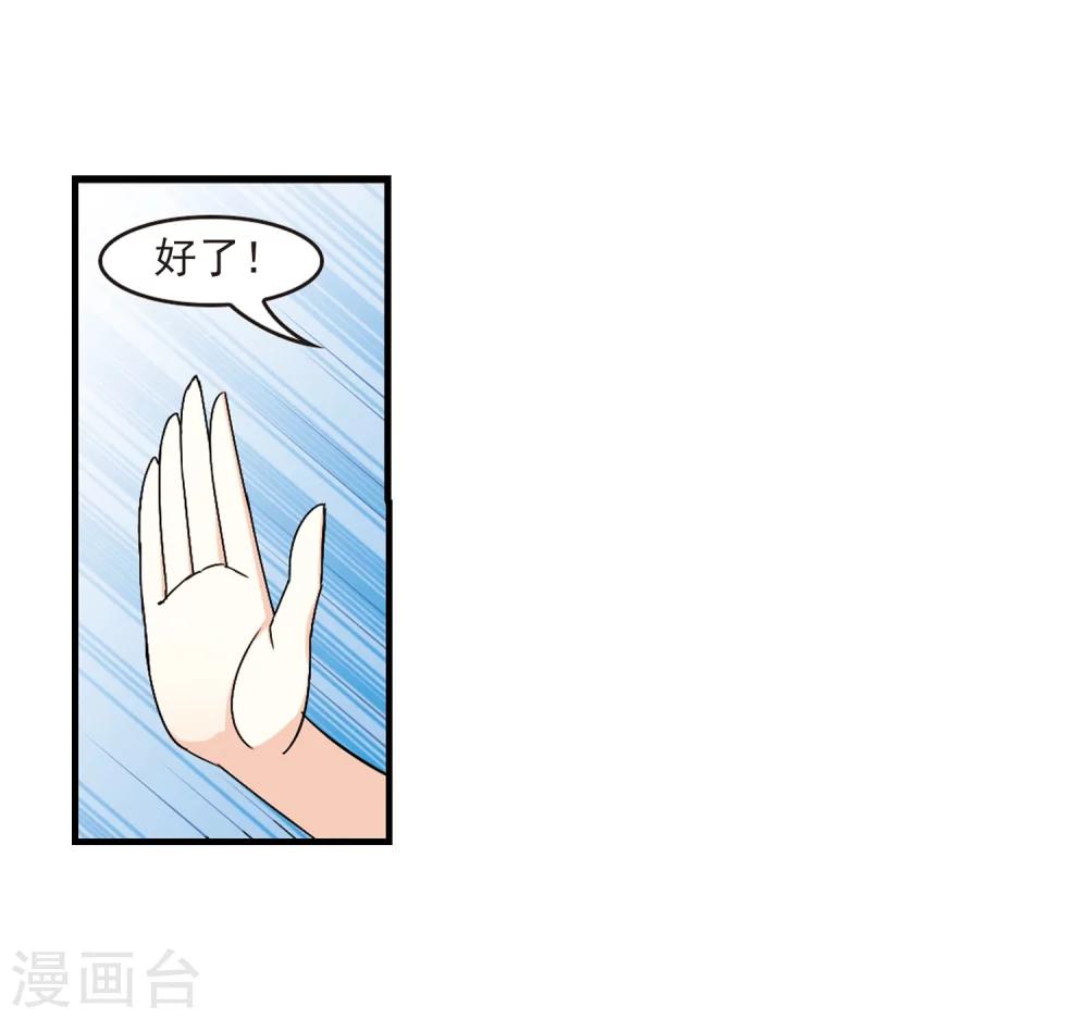 风起苍岚韩漫全集-第253话 怒焰晴的心意2无删减无遮挡章节图片 