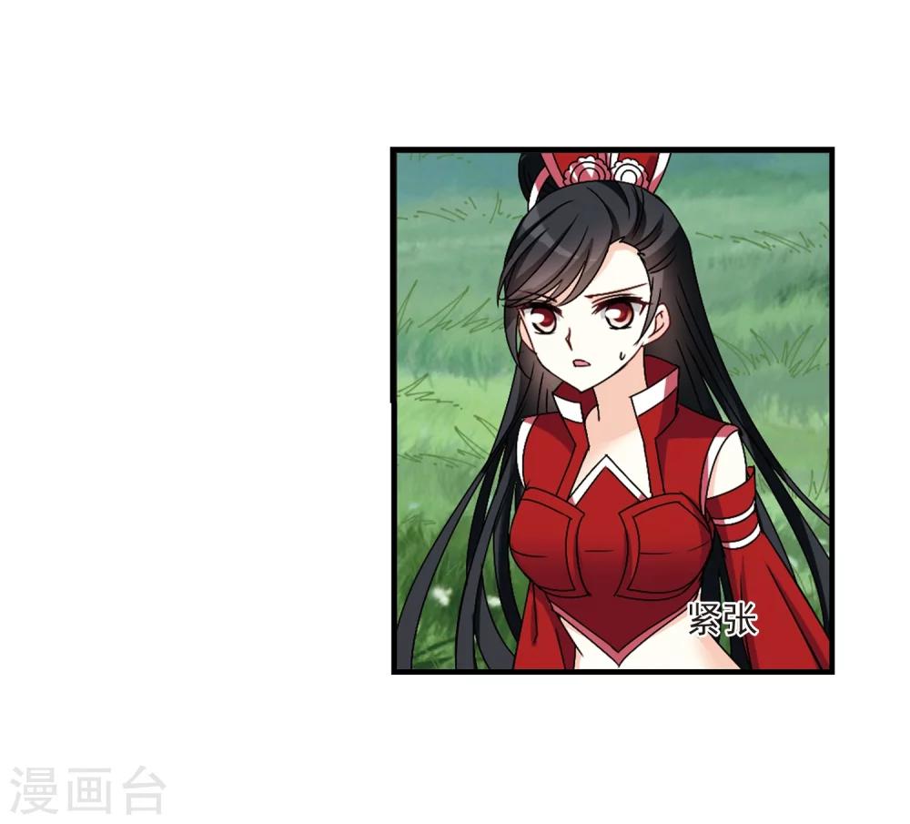 风起苍岚韩漫全集-第253话 怒焰晴的心意2无删减无遮挡章节图片 