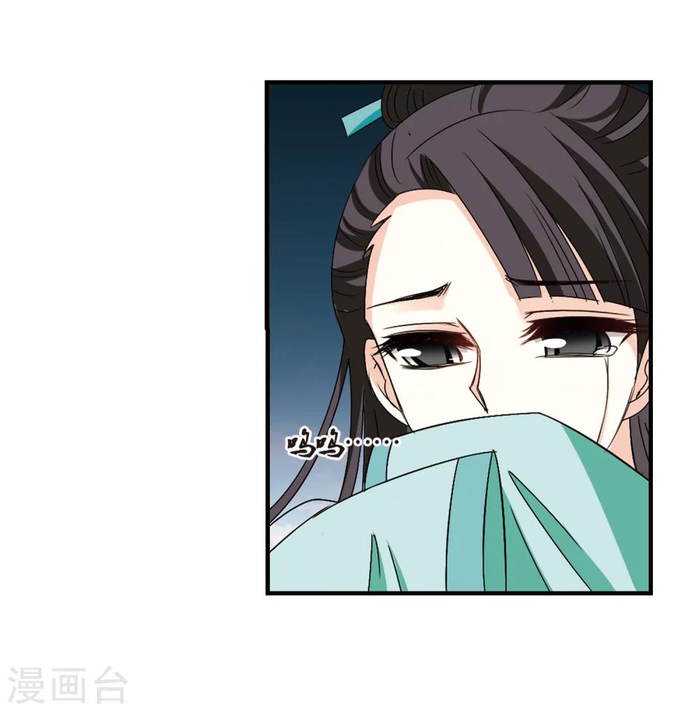 风起苍岚韩漫全集-第253话 怒焰晴的心意2无删减无遮挡章节图片 
