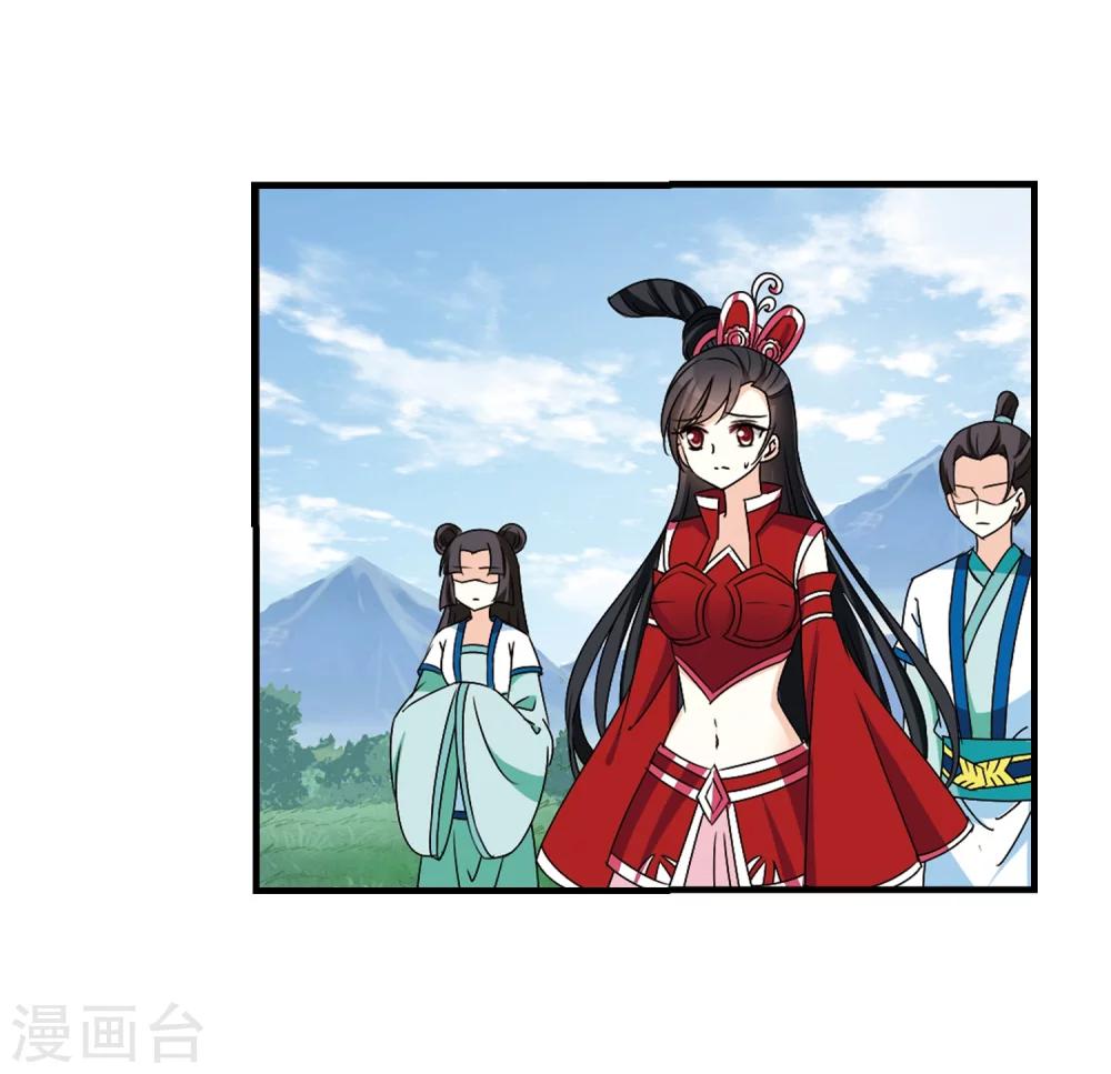 风起苍岚韩漫全集-第253话 怒焰晴的心意2无删减无遮挡章节图片 