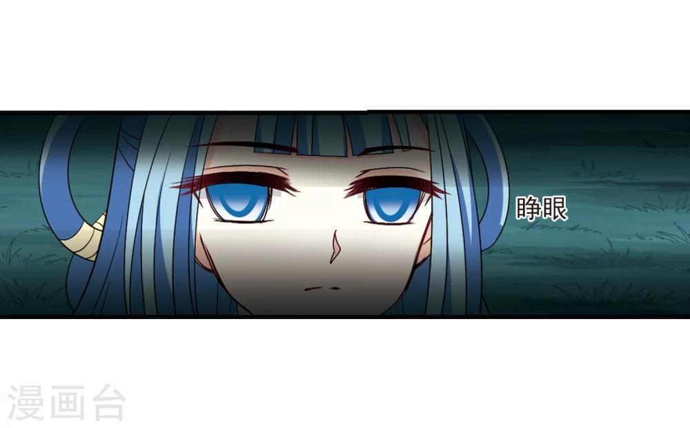 风起苍岚韩漫全集-第254话 怒焰晴的心意3无删减无遮挡章节图片 