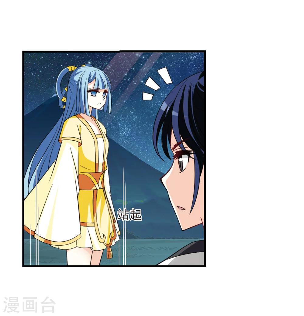 风起苍岚韩漫全集-第254话 怒焰晴的心意3无删减无遮挡章节图片 