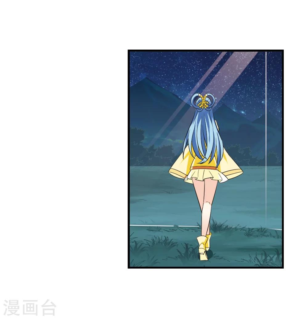 风起苍岚韩漫全集-第254话 怒焰晴的心意3无删减无遮挡章节图片 