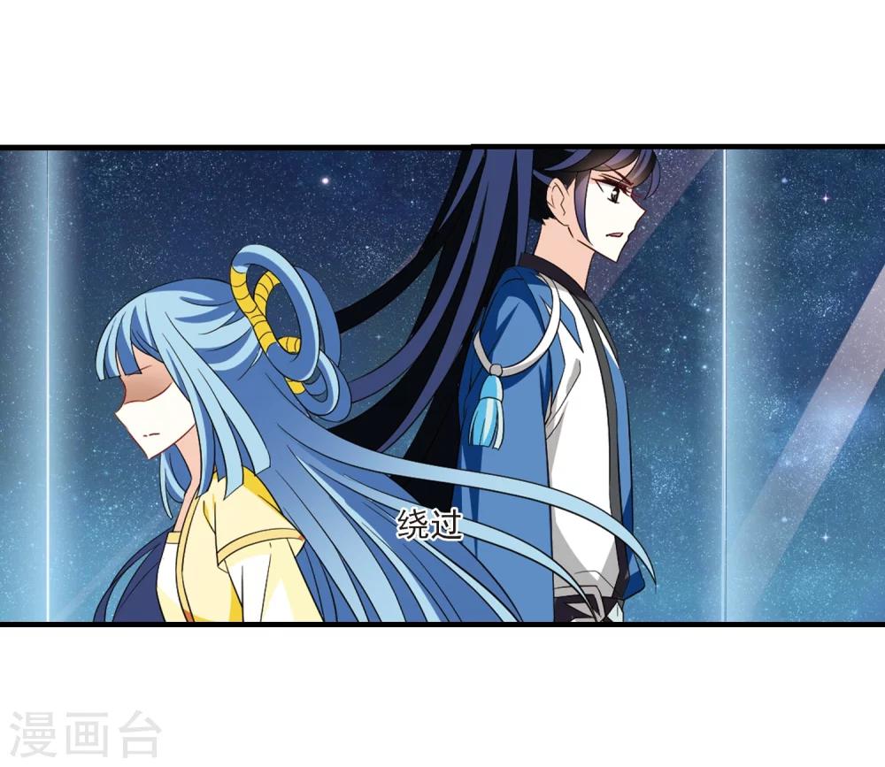 风起苍岚韩漫全集-第254话 怒焰晴的心意3无删减无遮挡章节图片 