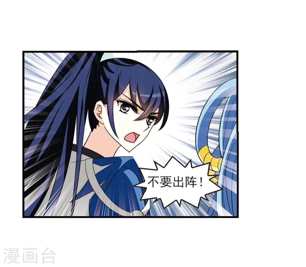 风起苍岚韩漫全集-第254话 怒焰晴的心意3无删减无遮挡章节图片 