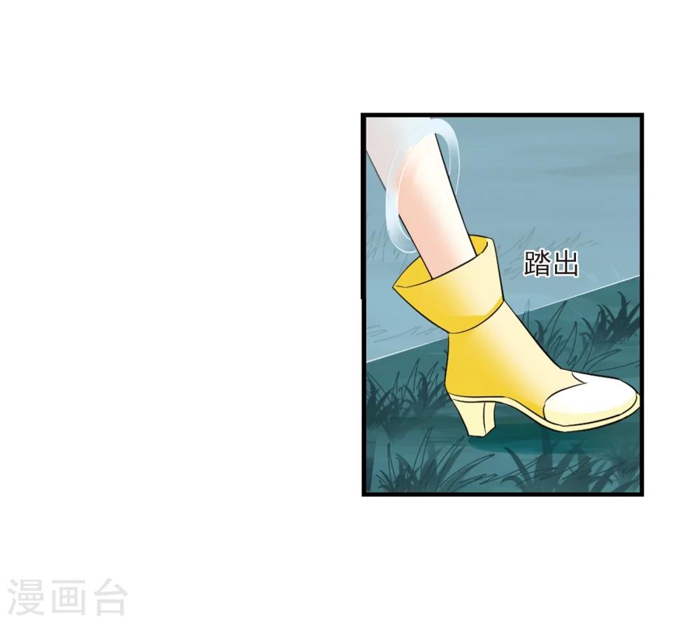 风起苍岚韩漫全集-第254话 怒焰晴的心意3无删减无遮挡章节图片 