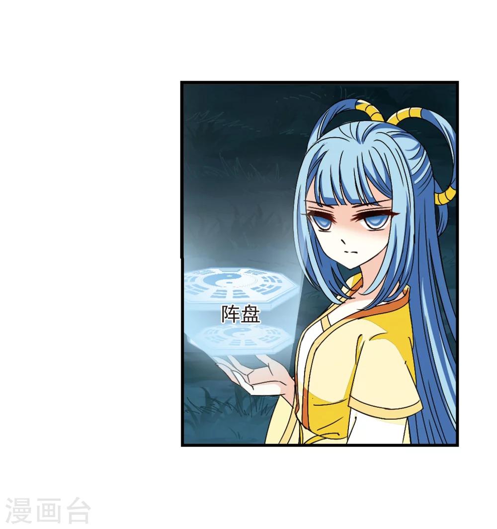 风起苍岚韩漫全集-第254话 怒焰晴的心意3无删减无遮挡章节图片 