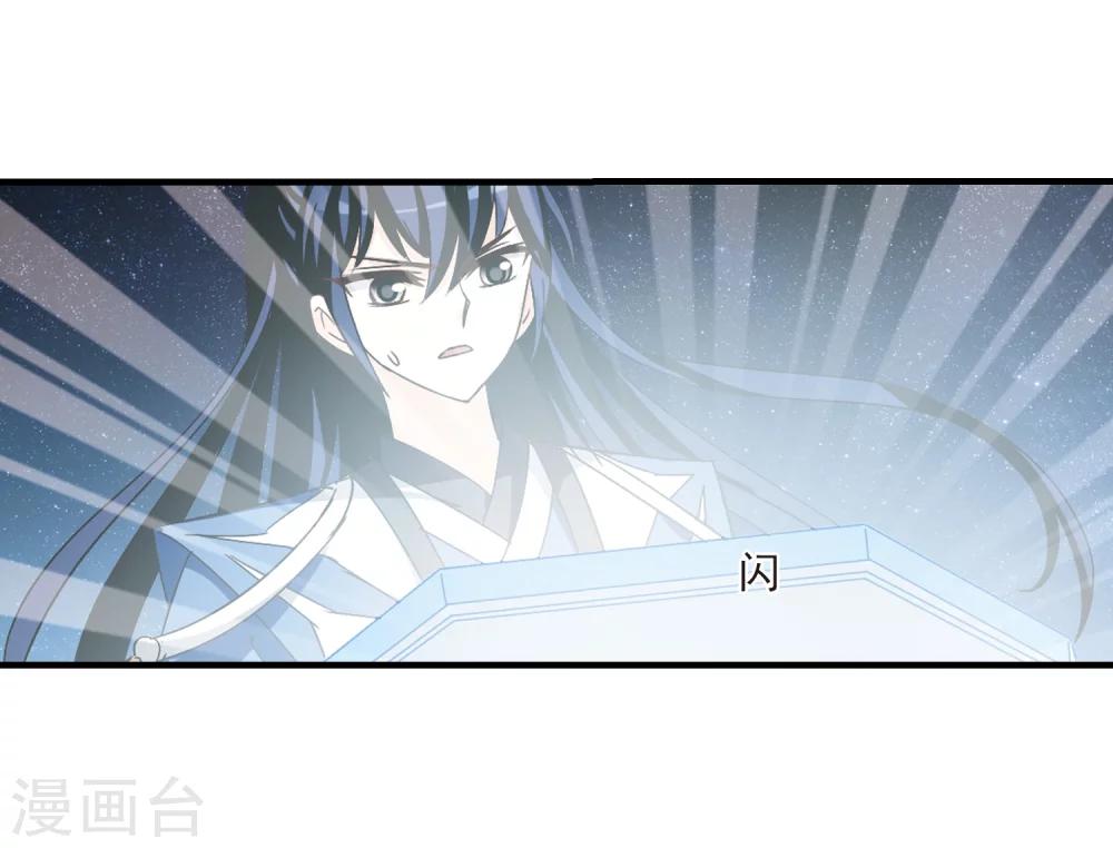 风起苍岚韩漫全集-第254话 怒焰晴的心意3无删减无遮挡章节图片 
