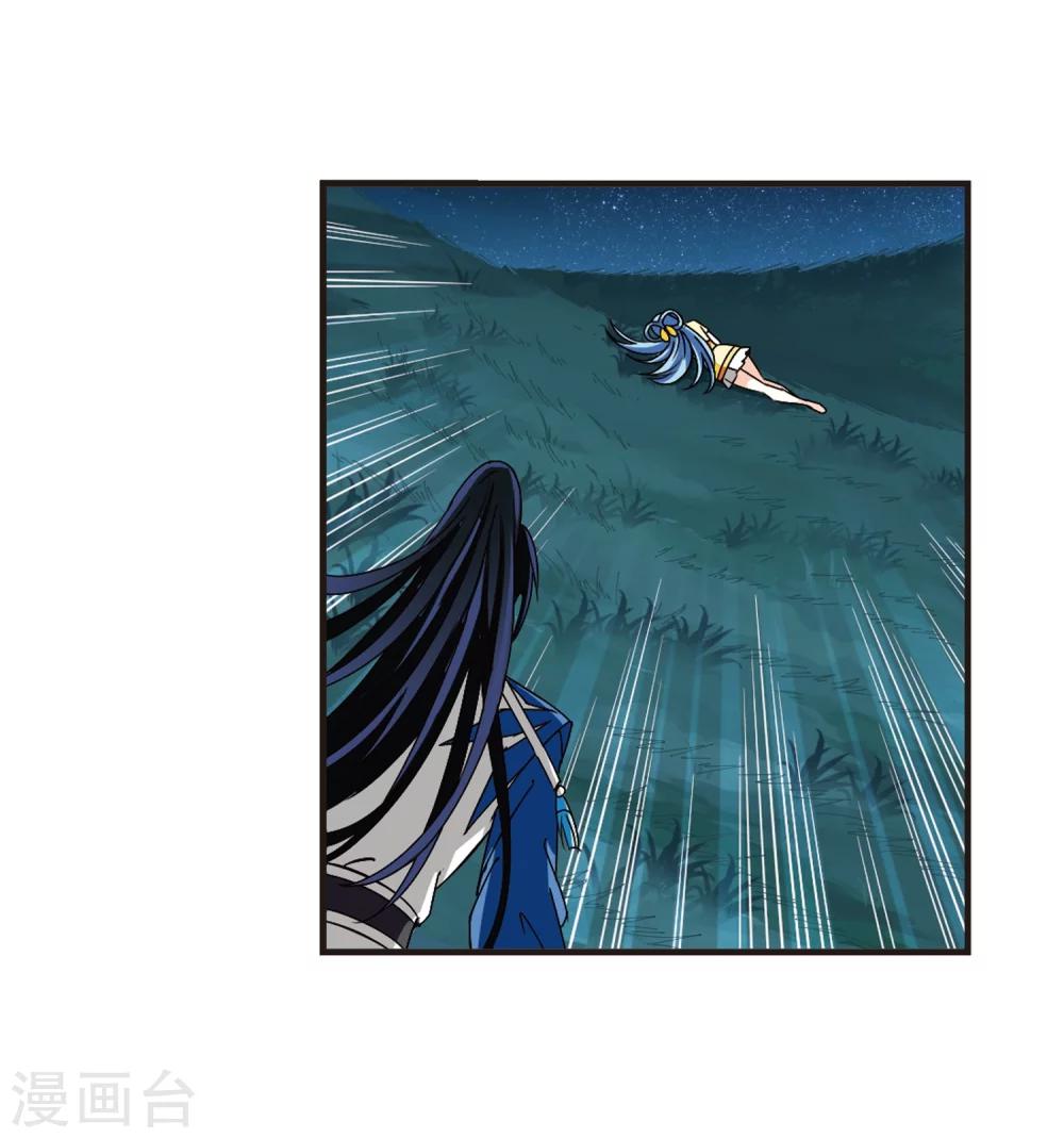 风起苍岚韩漫全集-第254话 怒焰晴的心意3无删减无遮挡章节图片 