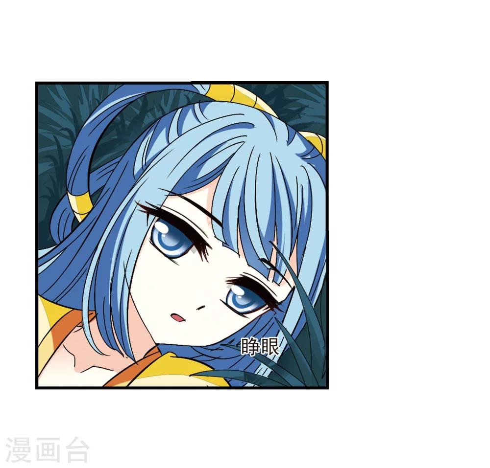 风起苍岚韩漫全集-第254话 怒焰晴的心意3无删减无遮挡章节图片 