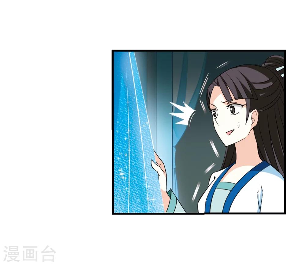 风起苍岚韩漫全集-第255话 幕后黑手1无删减无遮挡章节图片 