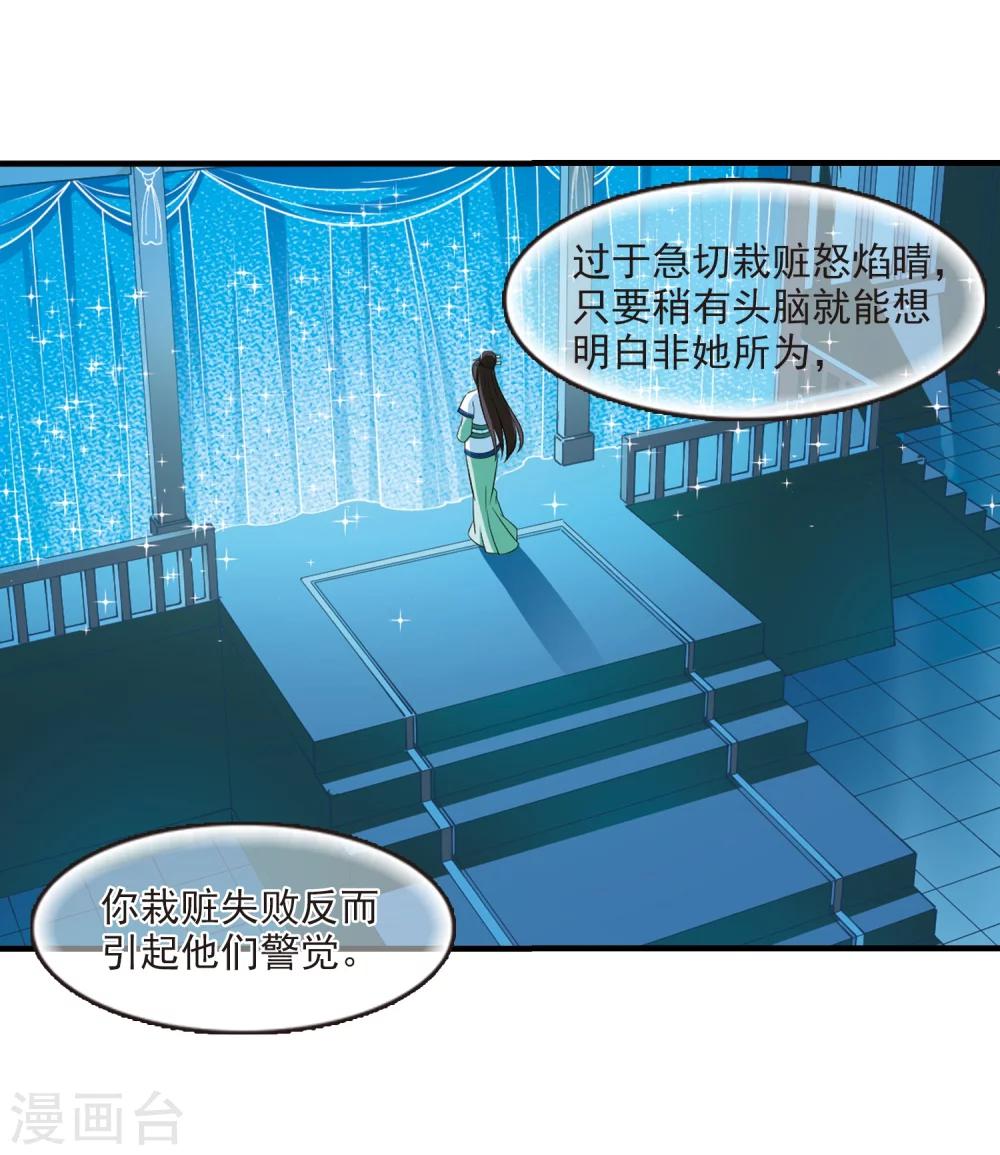风起苍岚韩漫全集-第255话 幕后黑手1无删减无遮挡章节图片 