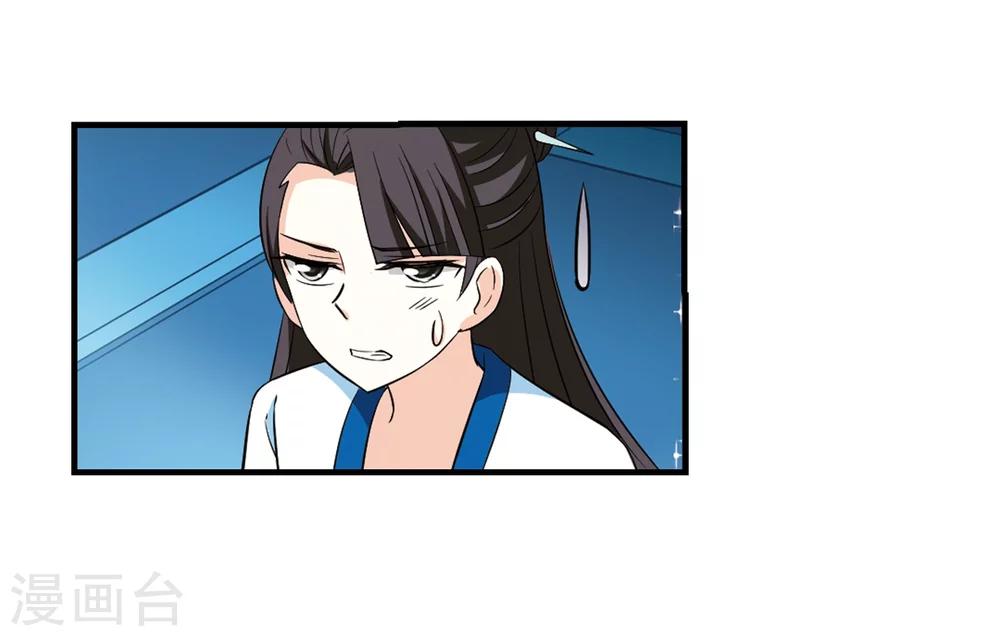 风起苍岚韩漫全集-第255话 幕后黑手1无删减无遮挡章节图片 