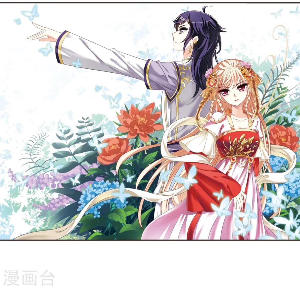 风起苍岚韩漫全集-第255话 幕后黑手1无删减无遮挡章节图片 