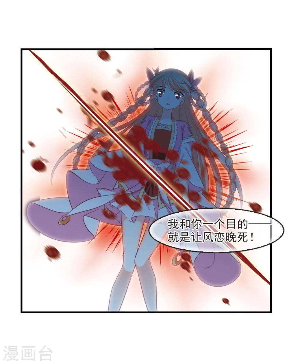 风起苍岚韩漫全集-第255话 幕后黑手1无删减无遮挡章节图片 