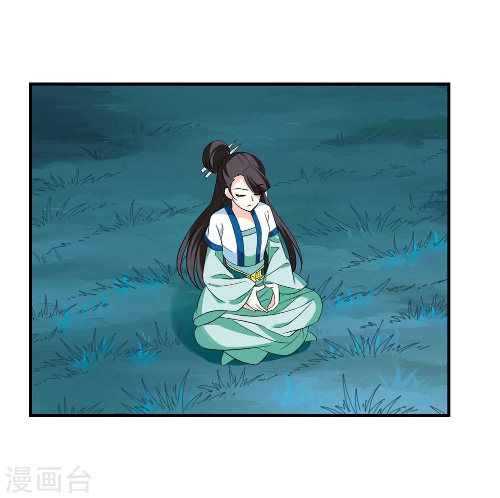 风起苍岚韩漫全集-第255话 幕后黑手1无删减无遮挡章节图片 