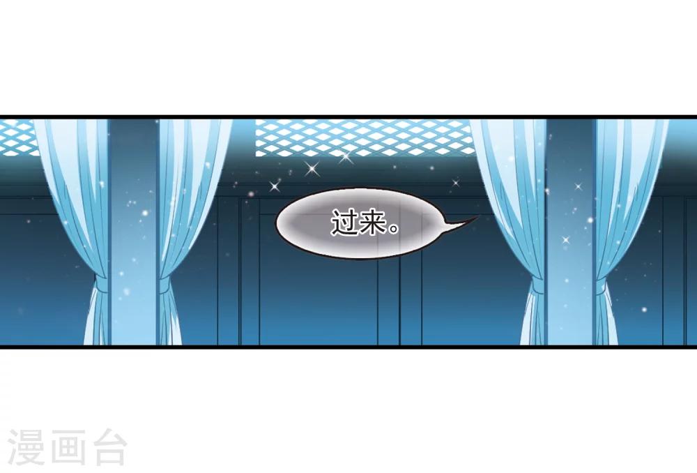 风起苍岚韩漫全集-第255话 幕后黑手1无删减无遮挡章节图片 