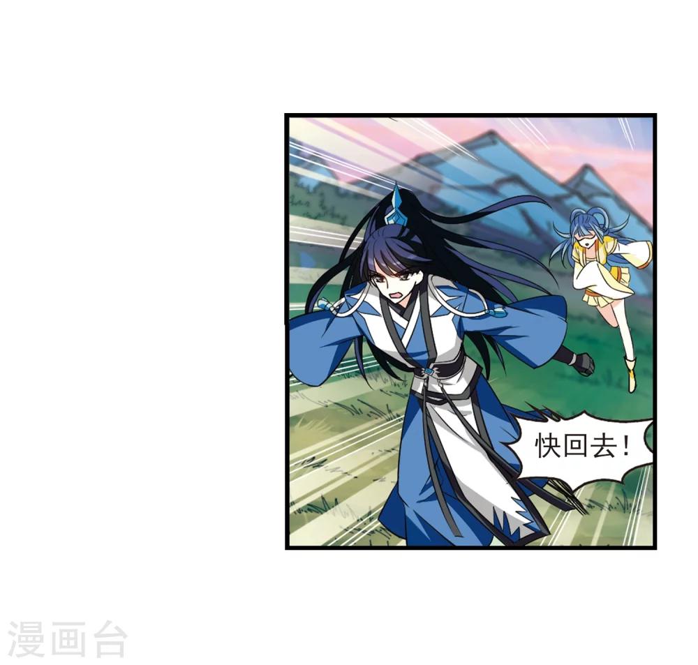风起苍岚韩漫全集-第256话 幕后黑手2无删减无遮挡章节图片 