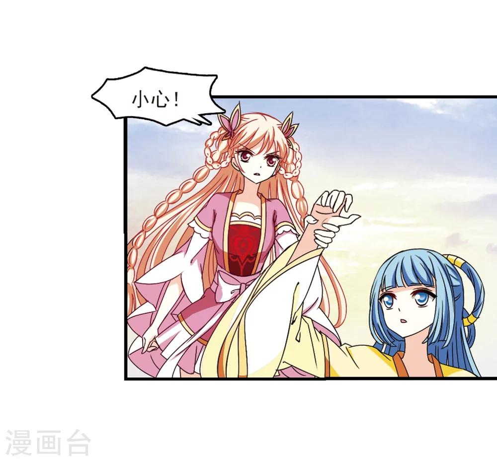 风起苍岚韩漫全集-第256话 幕后黑手2无删减无遮挡章节图片 