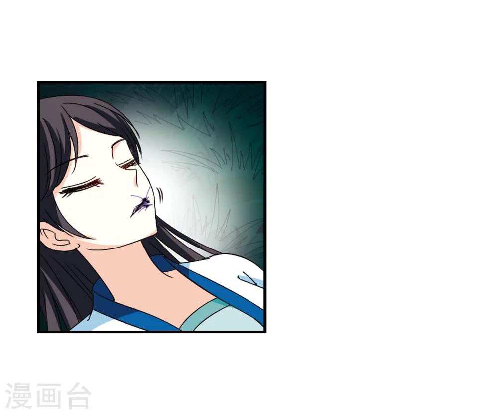 风起苍岚韩漫全集-第256话 幕后黑手2无删减无遮挡章节图片 