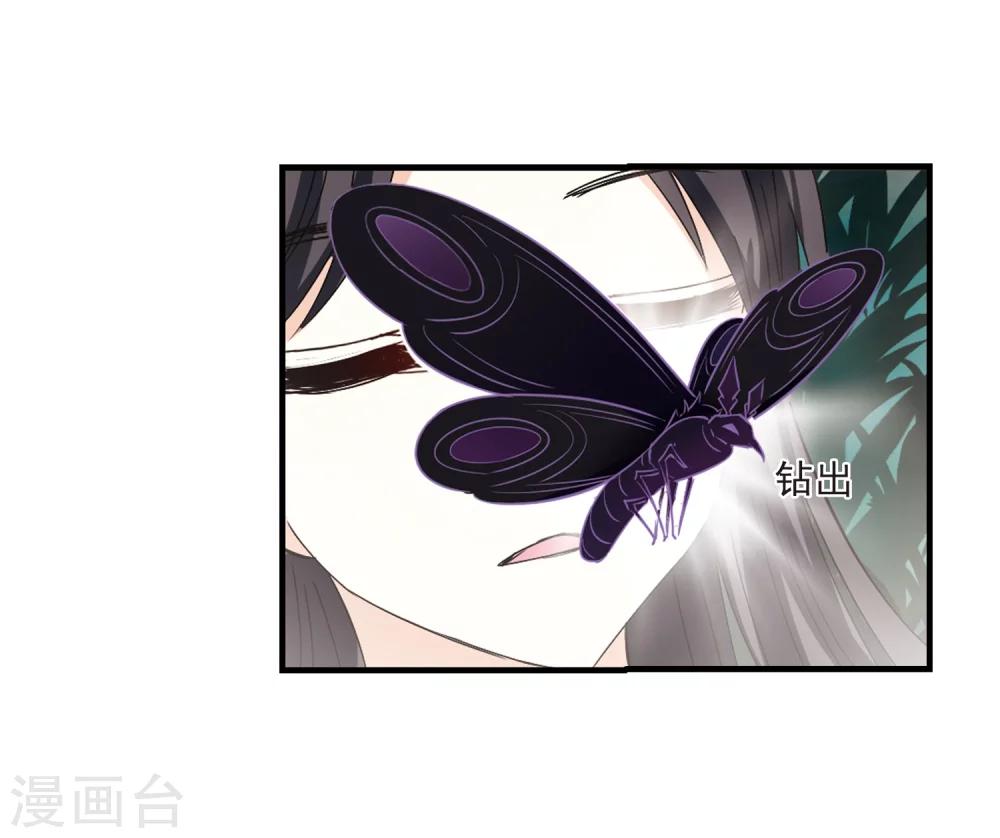 风起苍岚韩漫全集-第256话 幕后黑手2无删减无遮挡章节图片 