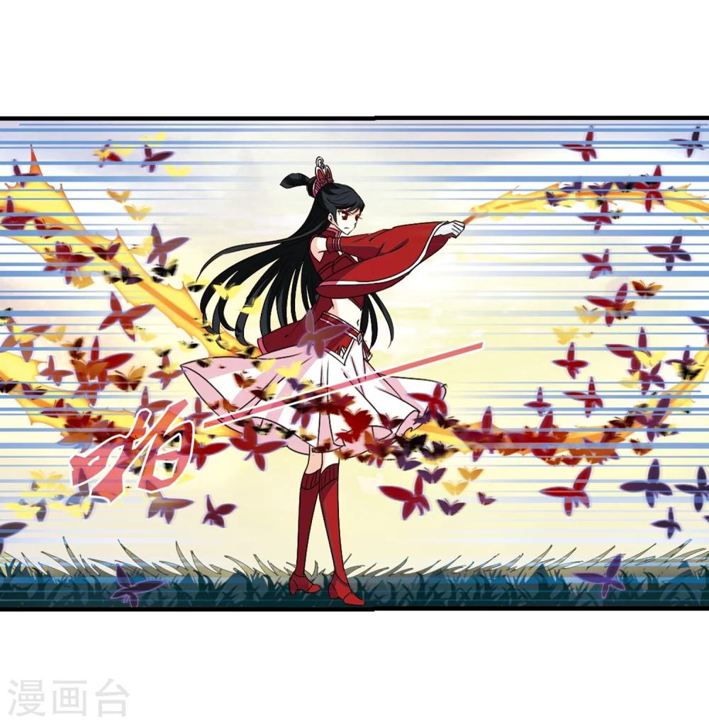 风起苍岚韩漫全集-第256话 幕后黑手2无删减无遮挡章节图片 
