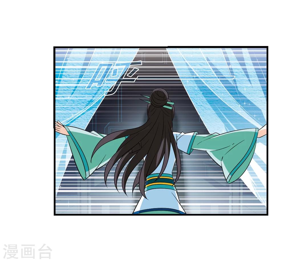 风起苍岚韩漫全集-第256话 幕后黑手2无删减无遮挡章节图片 