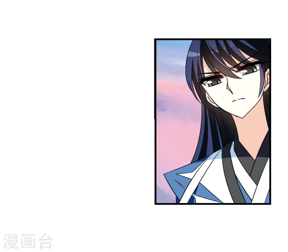 风起苍岚韩漫全集-第256话 幕后黑手2无删减无遮挡章节图片 