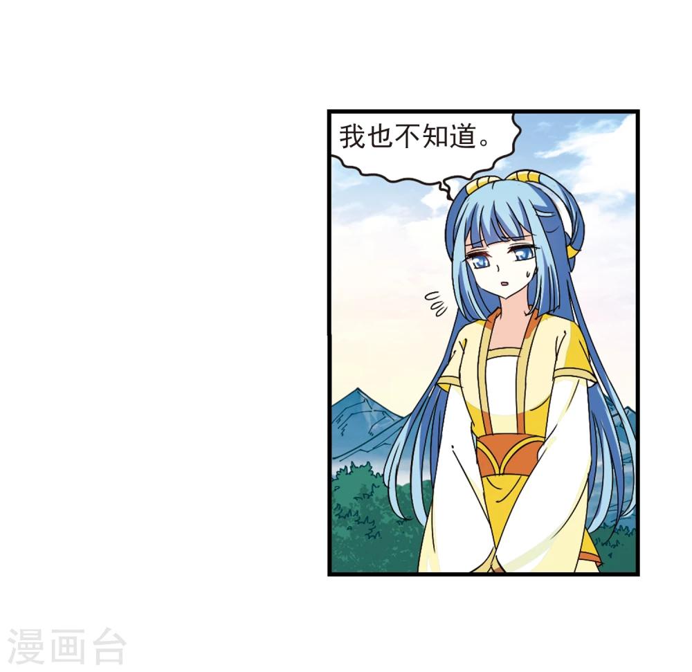 风起苍岚韩漫全集-第257话 幕后黑手3无删减无遮挡章节图片 