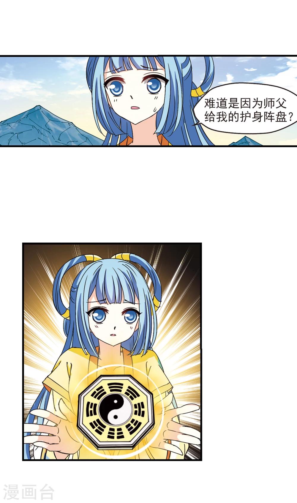 风起苍岚韩漫全集-第257话 幕后黑手3无删减无遮挡章节图片 