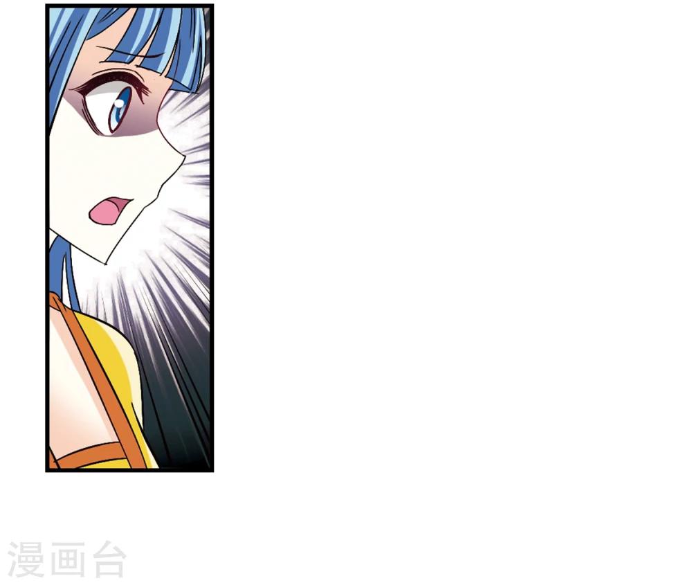 风起苍岚韩漫全集-第257话 幕后黑手3无删减无遮挡章节图片 
