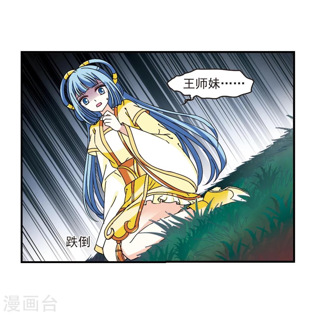 风起苍岚韩漫全集-第257话 幕后黑手3无删减无遮挡章节图片 
