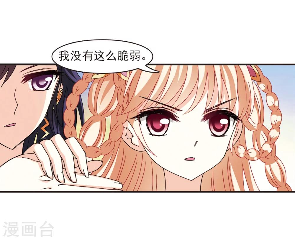 风起苍岚韩漫全集-第257话 幕后黑手3无删减无遮挡章节图片 