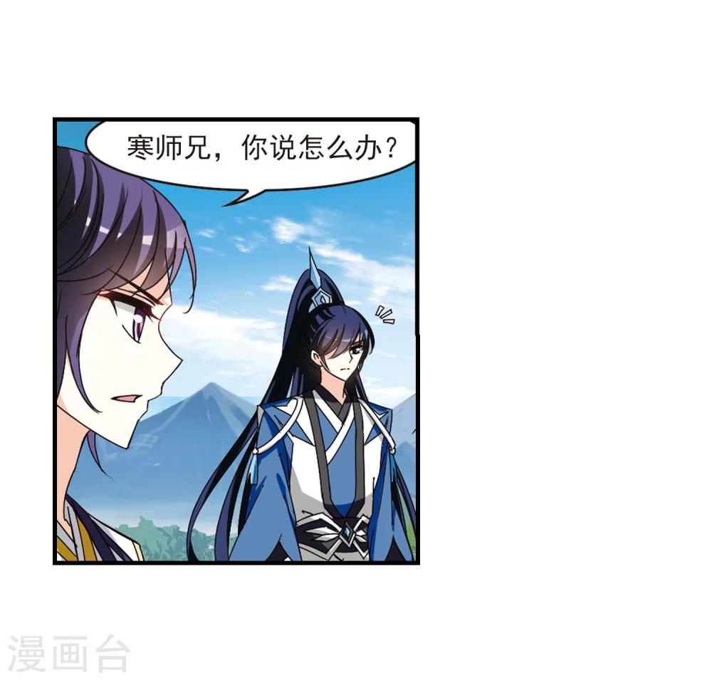 风起苍岚韩漫全集-第258话 分道扬镳1无删减无遮挡章节图片 
