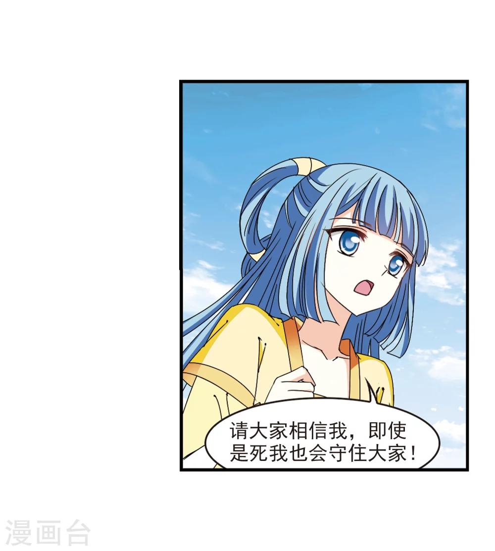 风起苍岚韩漫全集-第258话 分道扬镳1无删减无遮挡章节图片 