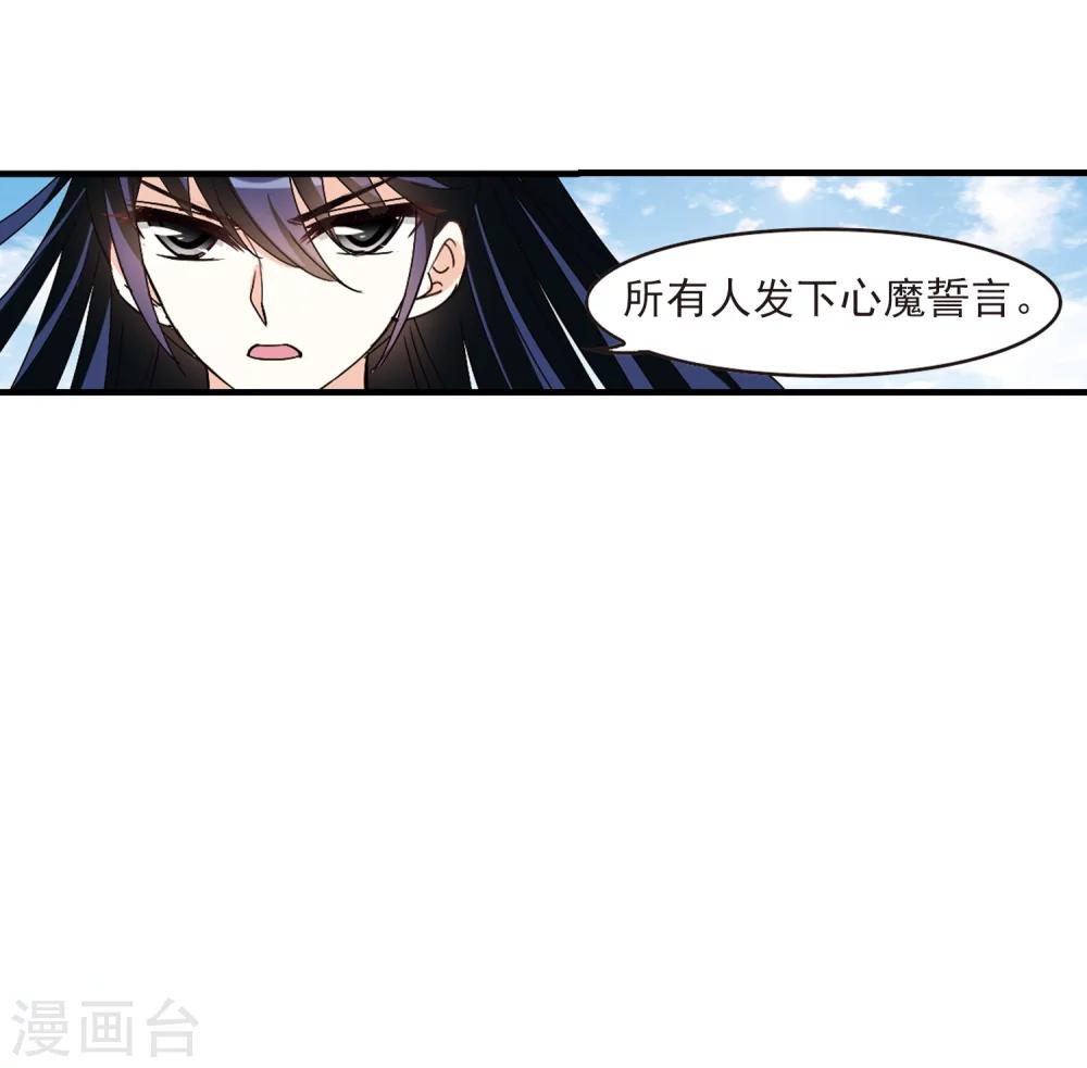 风起苍岚韩漫全集-第258话 分道扬镳1无删减无遮挡章节图片 