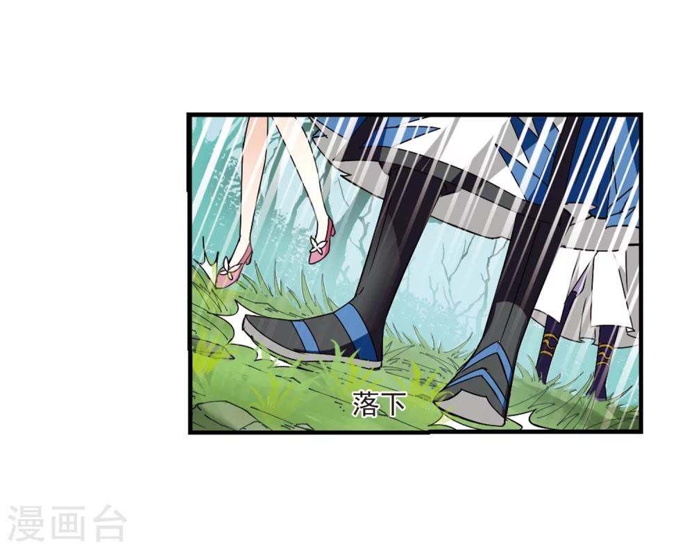 风起苍岚韩漫全集-第259话 分道扬镳2无删减无遮挡章节图片 